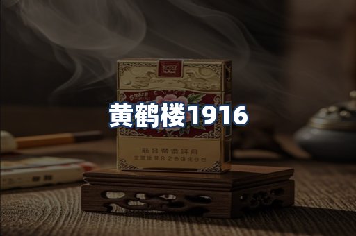 黄鹤楼